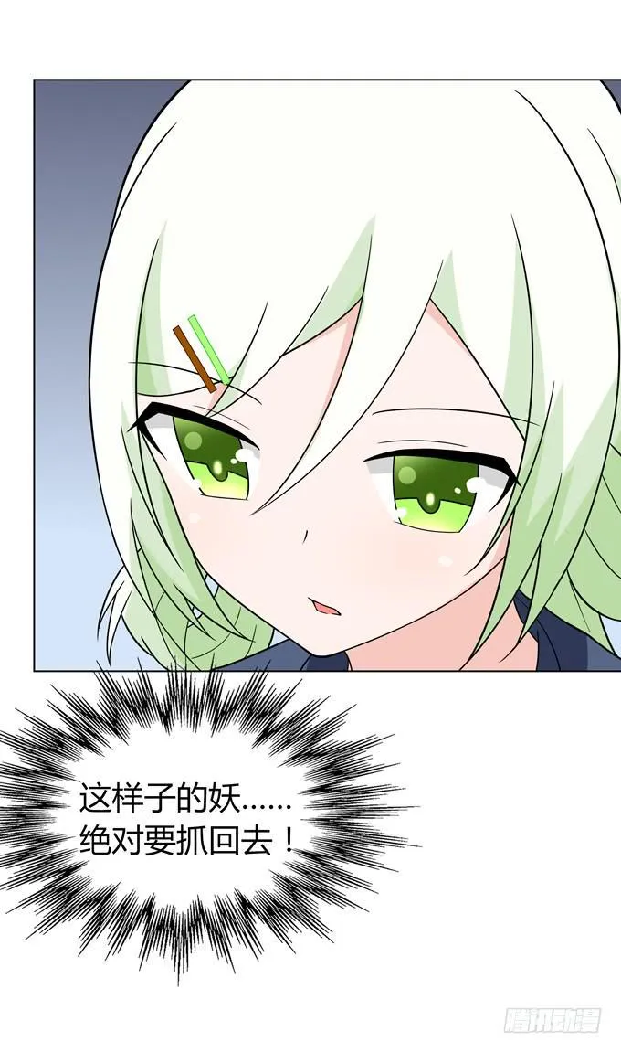 怪物 第37页