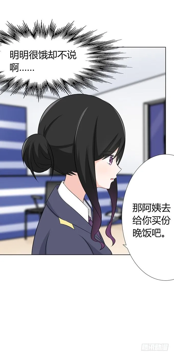 夜闯民宅 第6页