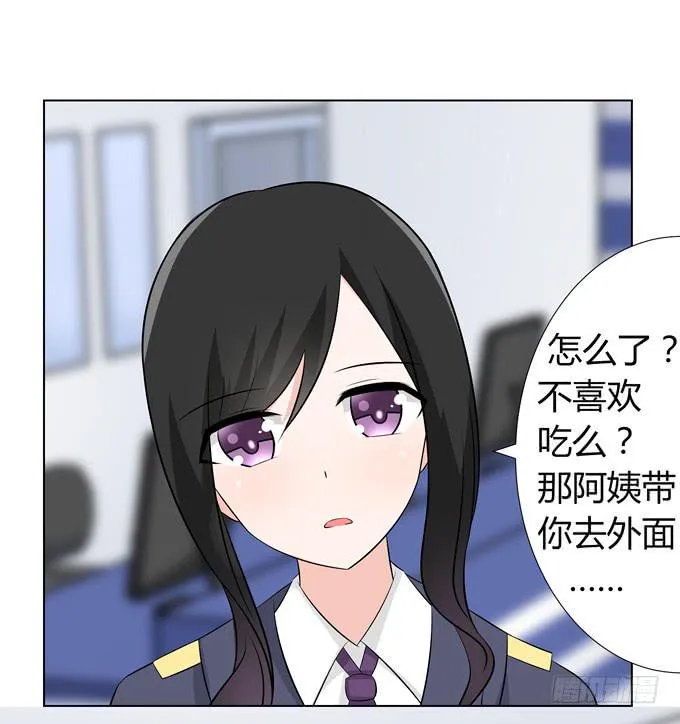 夜闯民宅 第9页