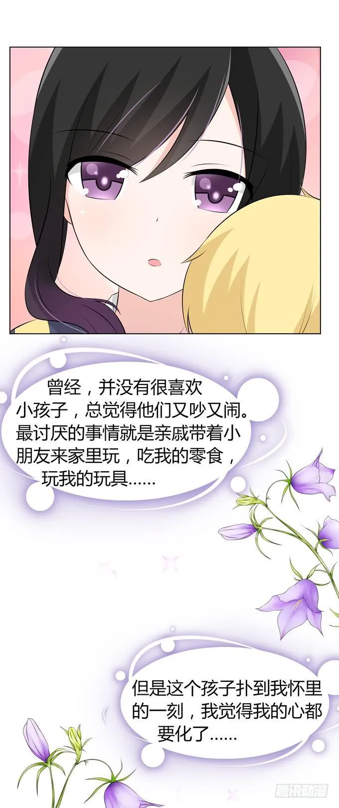 夜闯民宅 第11页