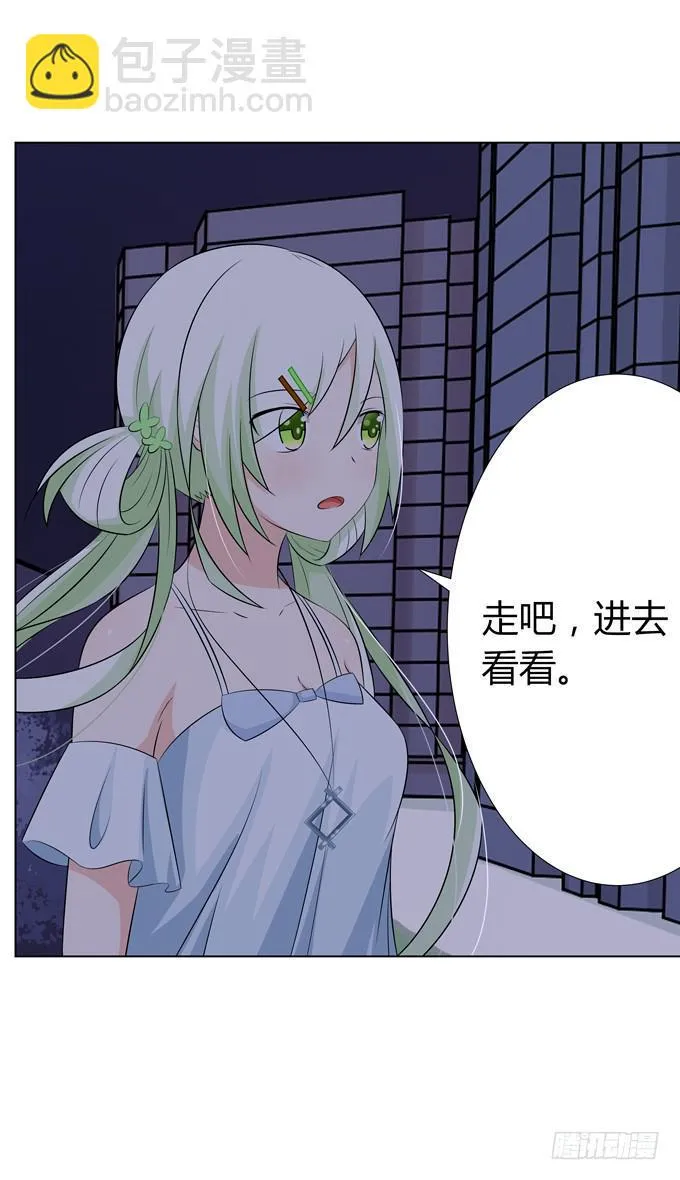 夜闯民宅 第19页