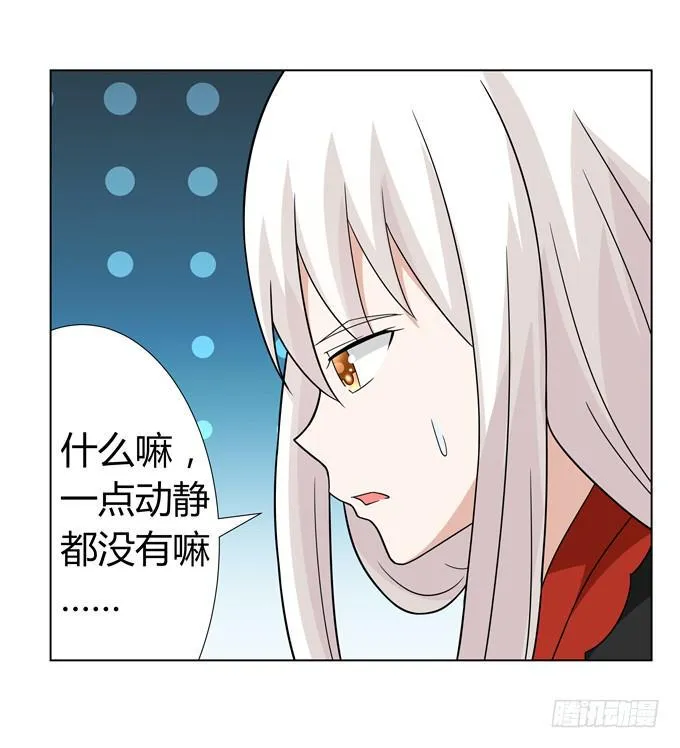 夜闯民宅 第29页