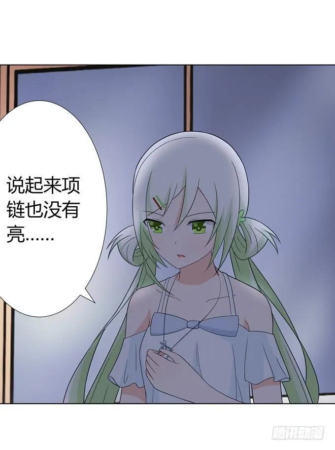 夜闯民宅 第31页