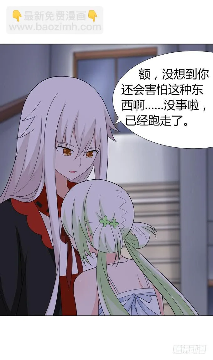 不许偷看哦 第3页