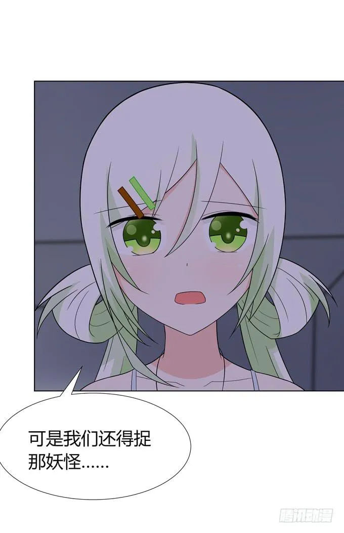 不许偷看哦 第6页