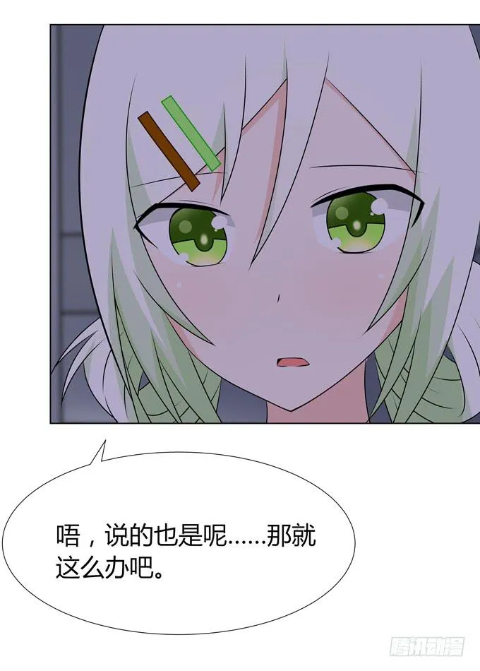 不许偷看哦 第8页