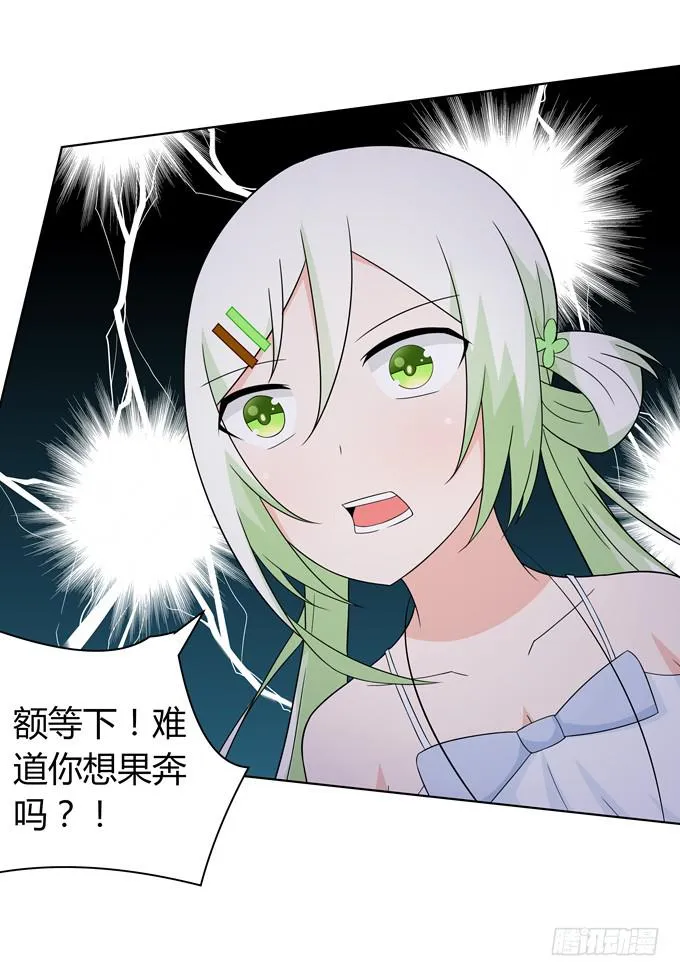 不许偷看哦 第10页