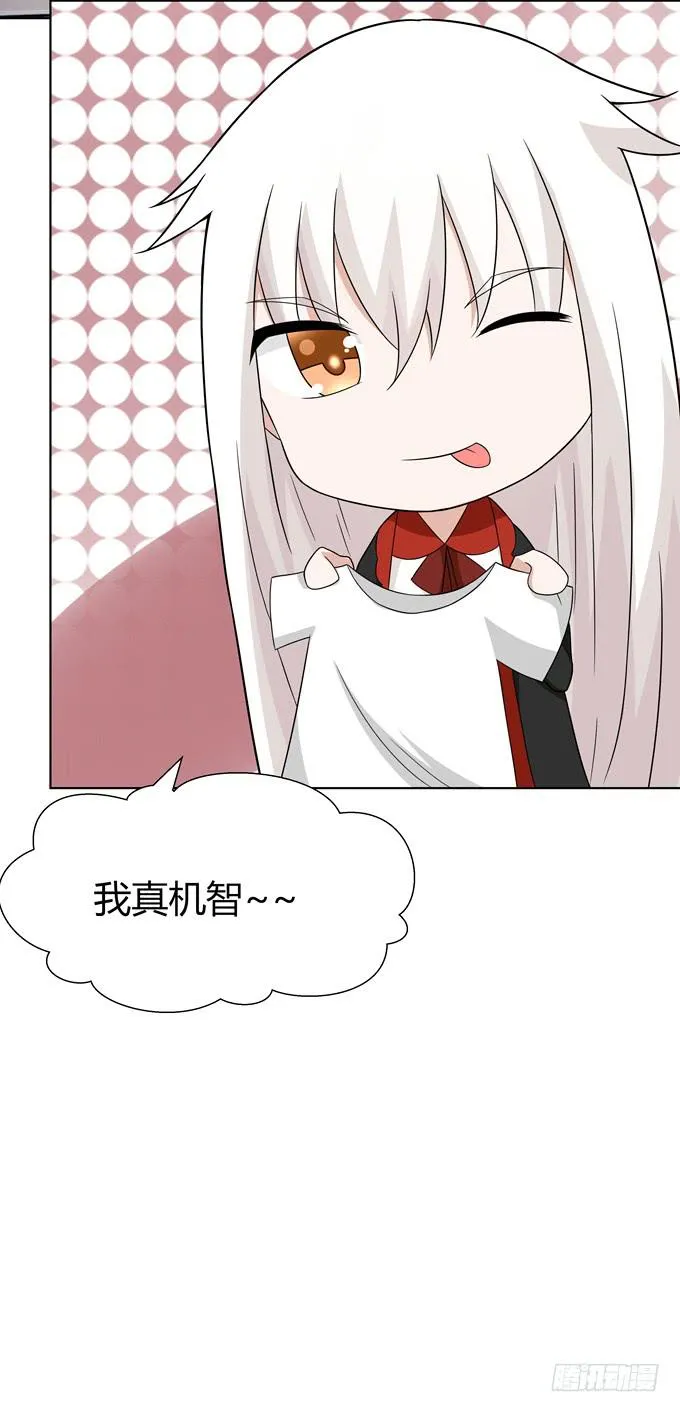不许偷看哦 第12页