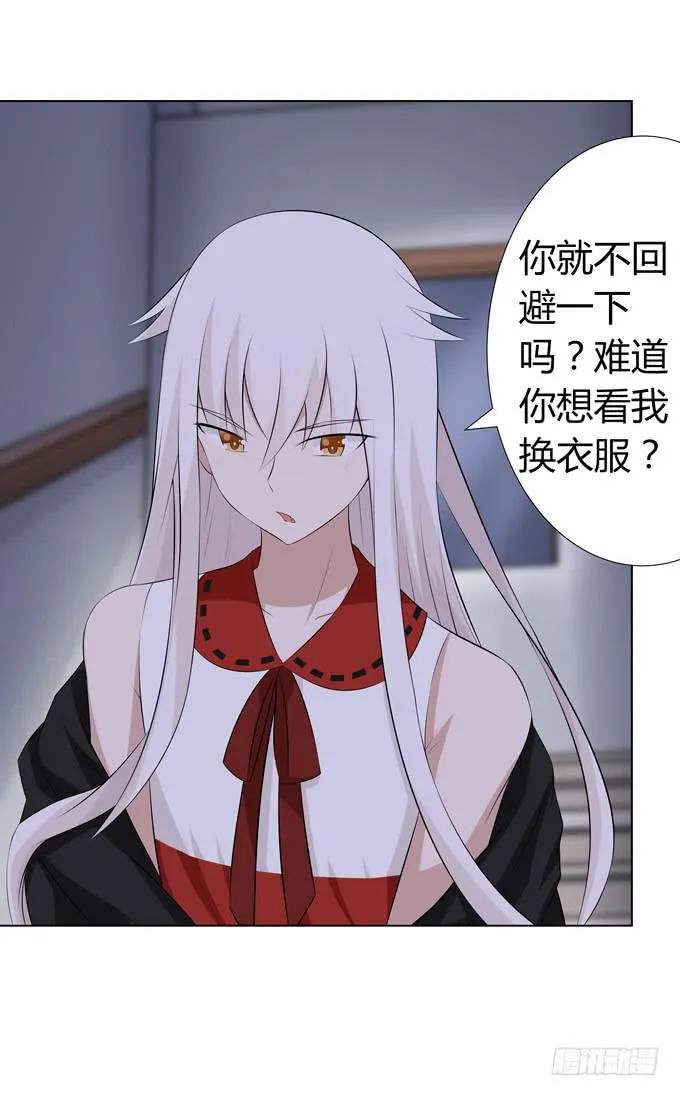 不许偷看哦 第15页