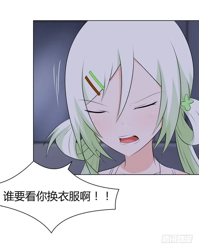 不许偷看哦 第17页