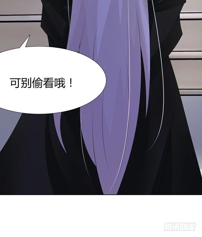 不许偷看哦 第23页