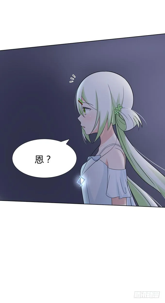 不许偷看哦 第27页