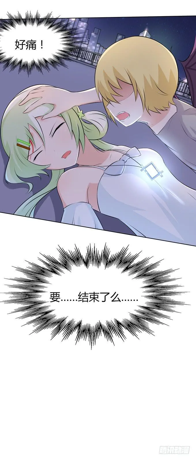 要结束了么 第21页