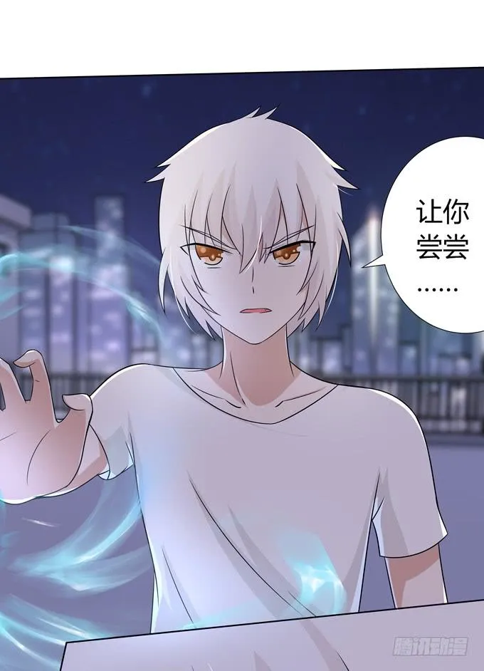 莫名的怒火 第6页