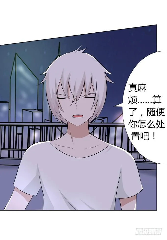 莫名的怒火 第15页