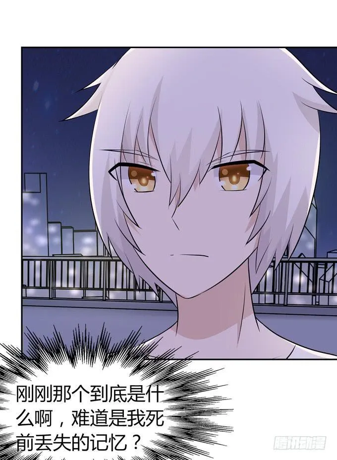 莫名的怒火 第23页