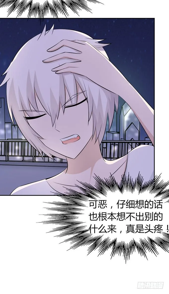 莫名的怒火 第24页