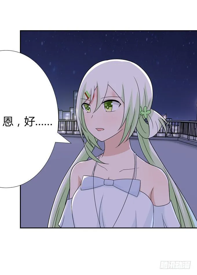 莫名的怒火 第28页