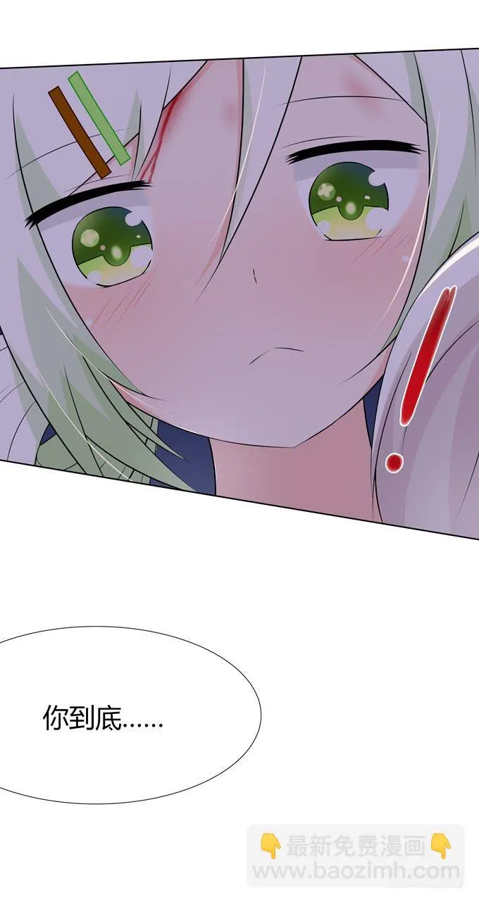 疗伤 第5页