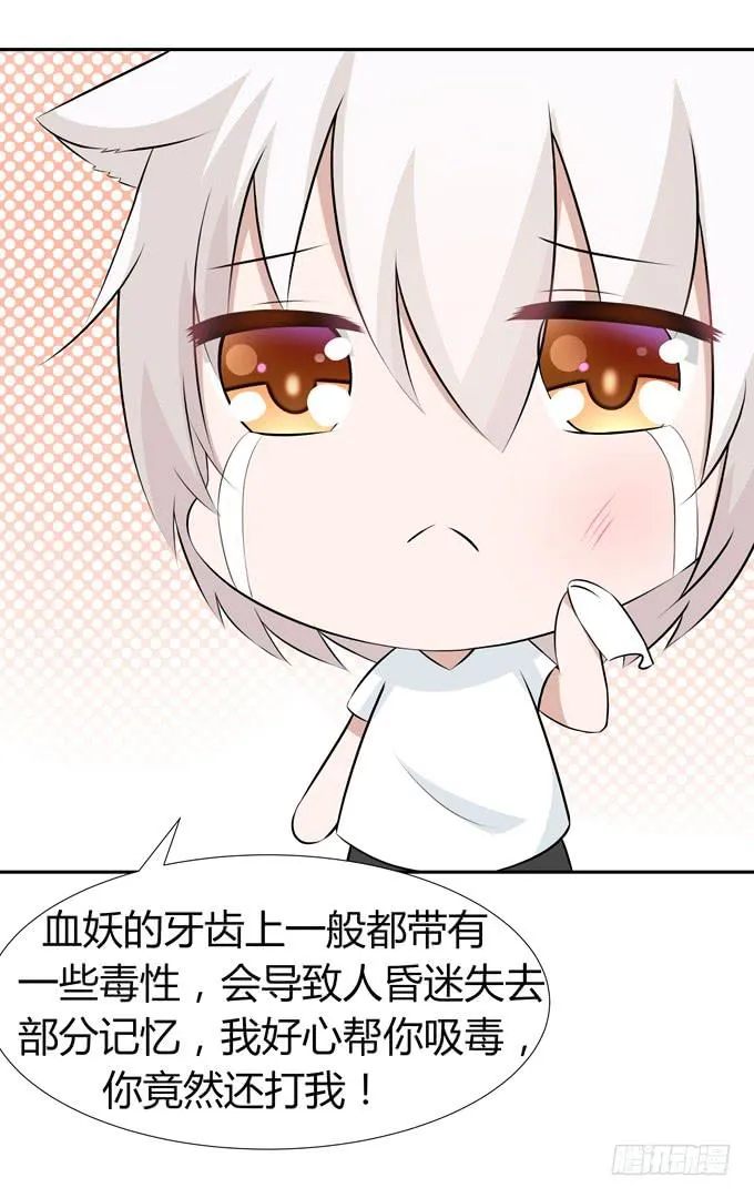 疗伤 第10页