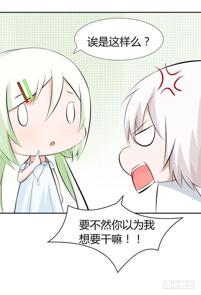 疗伤 第11页