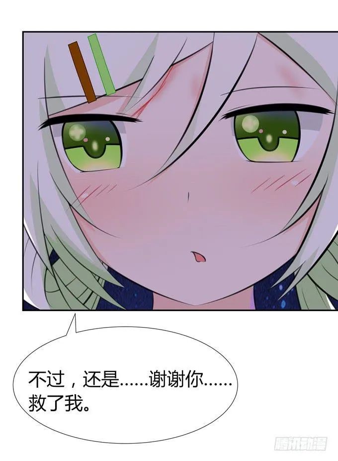 疗伤 第13页
