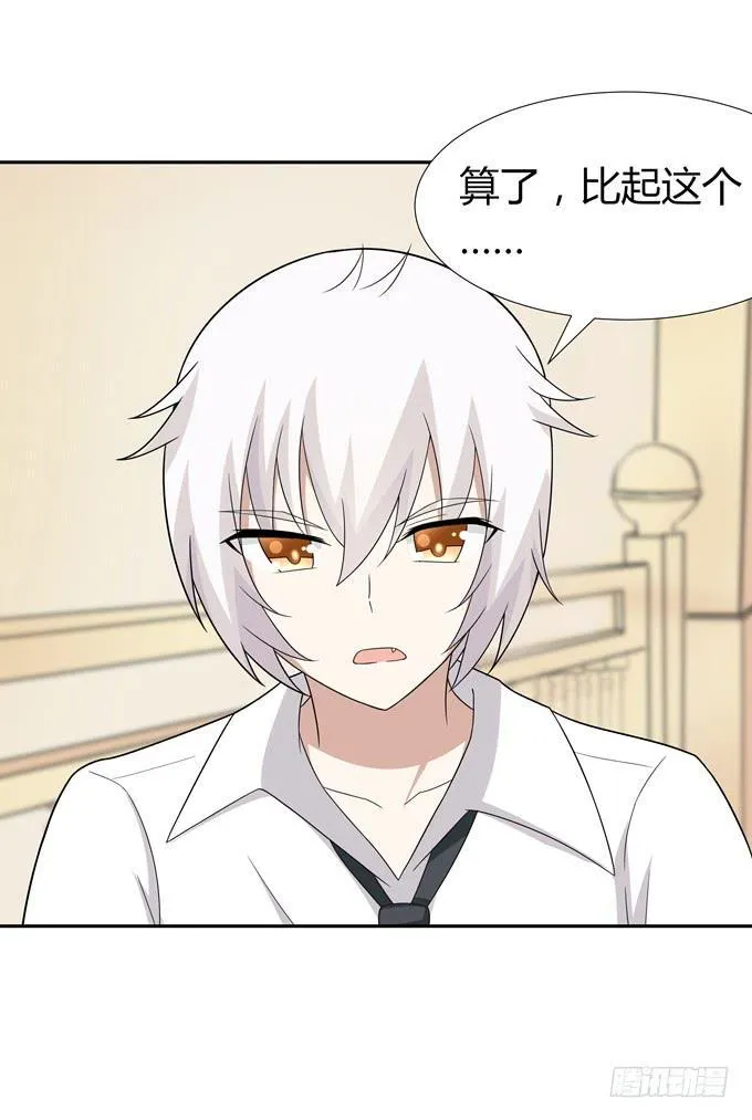疗伤 第33页
