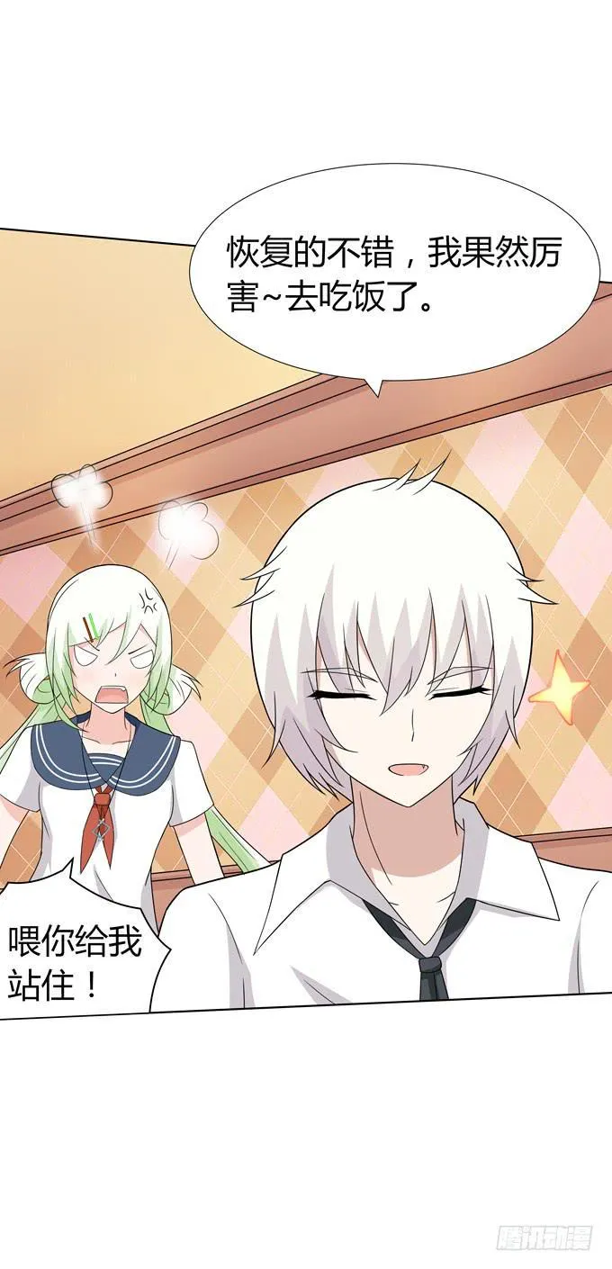疗伤 第39页