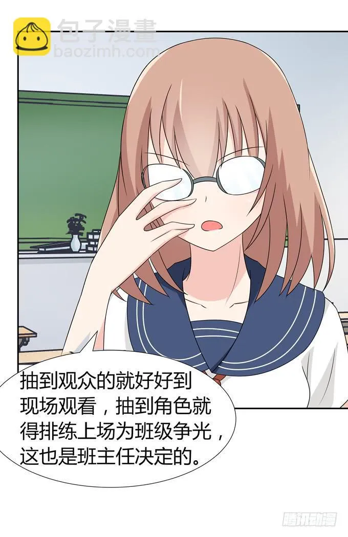 话剧表演 第23页