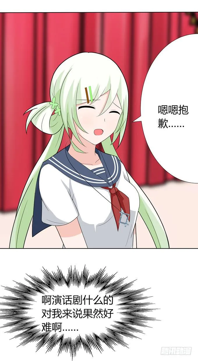 排练 第13页