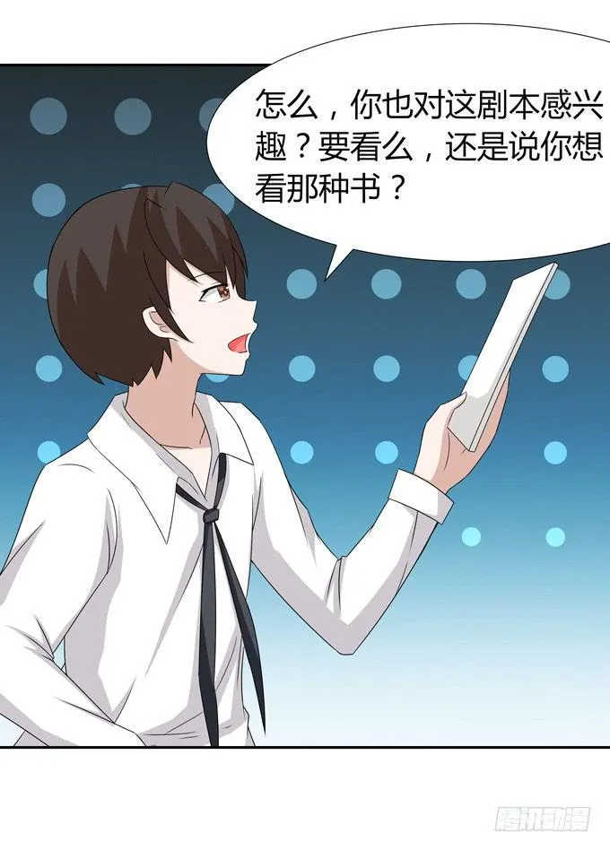 排练 第15页