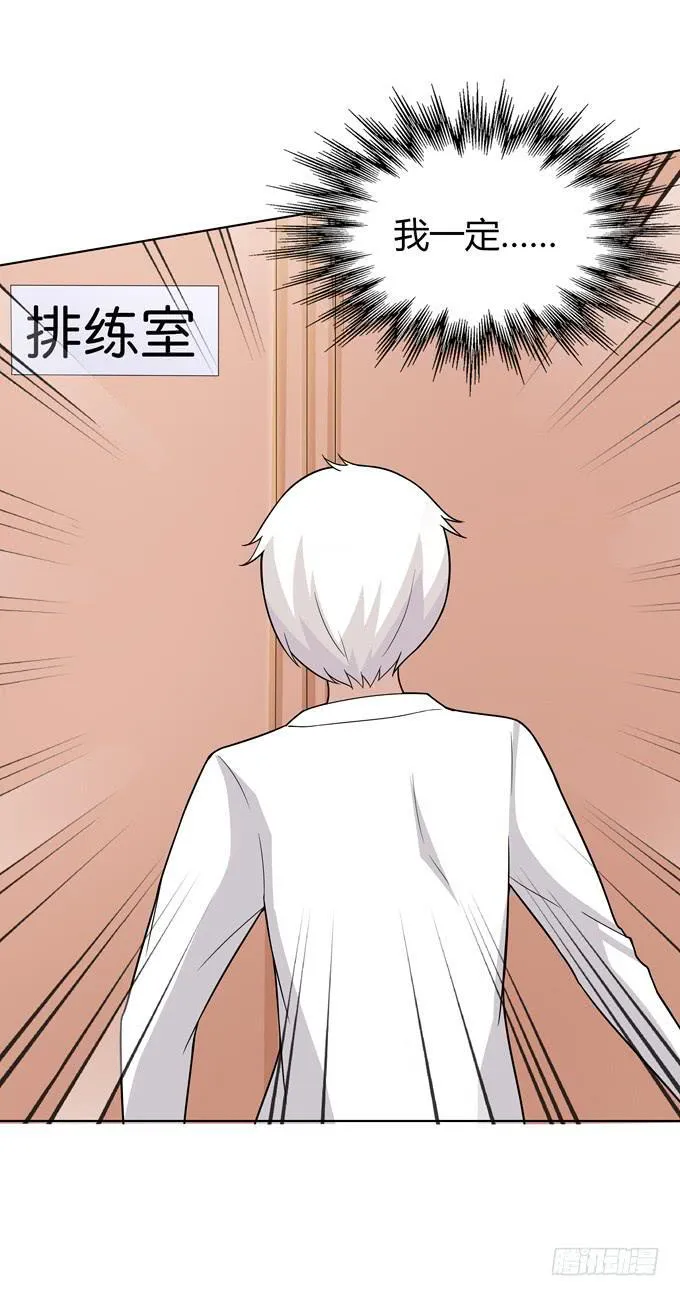 排练 第27页