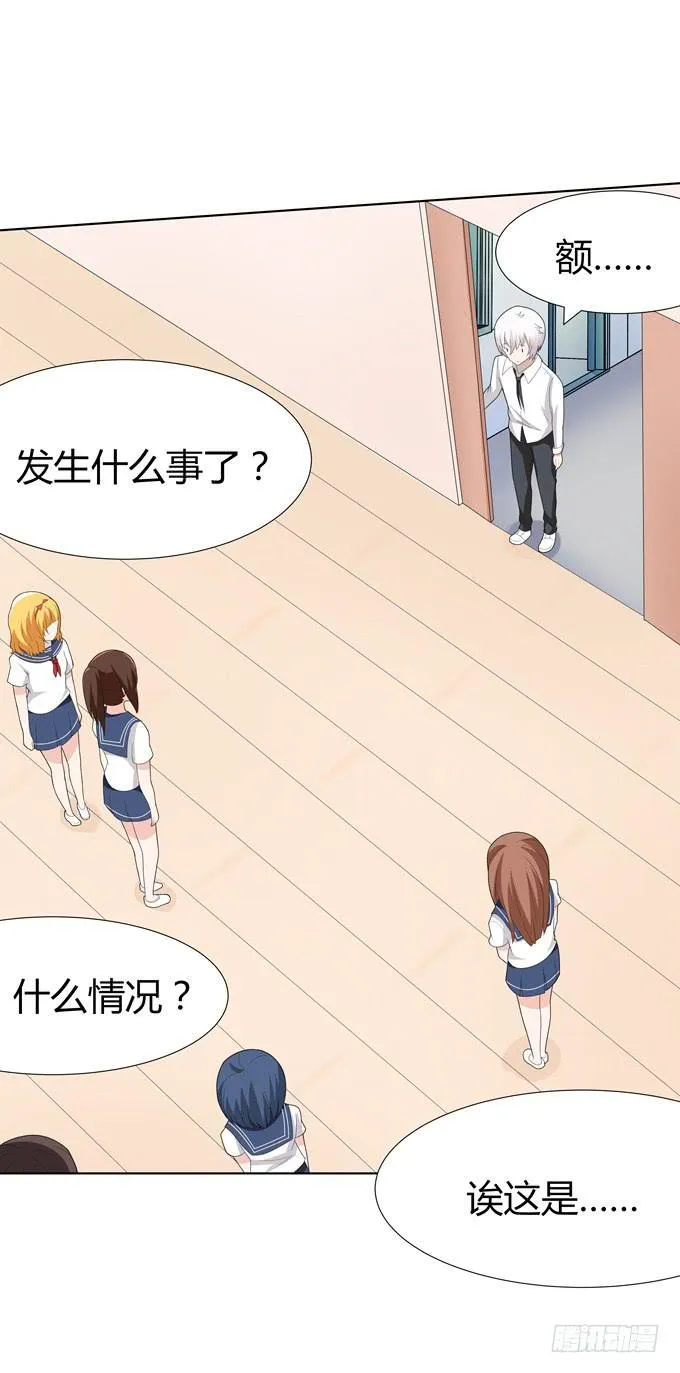 疯狂的女人们…… 第5页