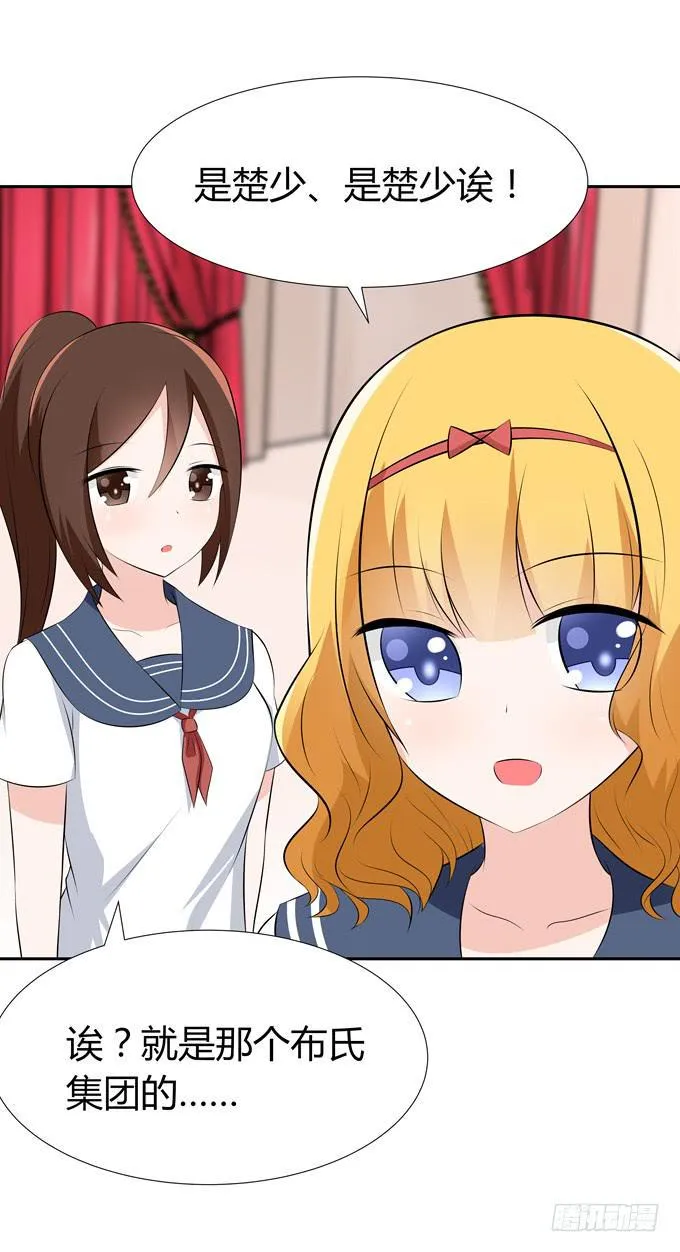 疯狂的女人们…… 第9页
