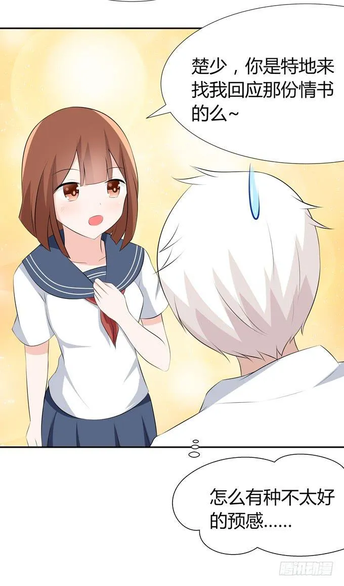 疯狂的女人们…… 第11页