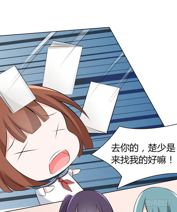 疯狂的女人们…… 第13页