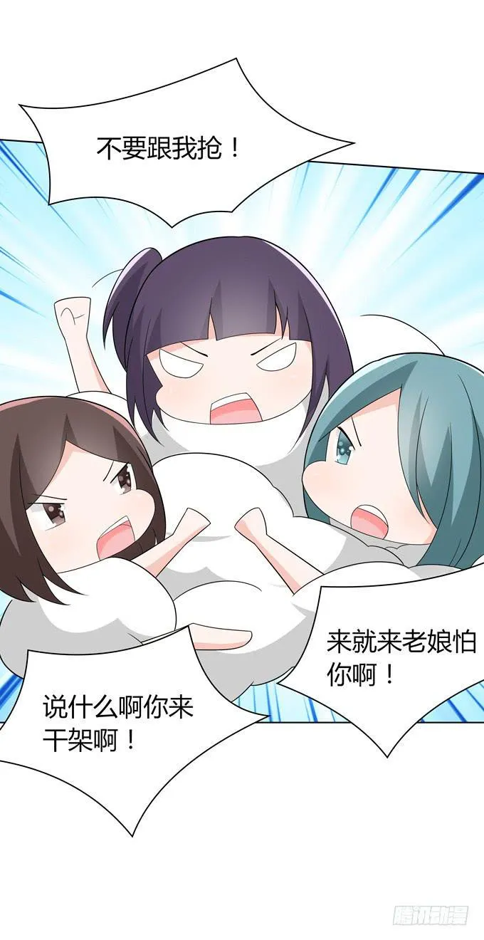 疯狂的女人们…… 第15页