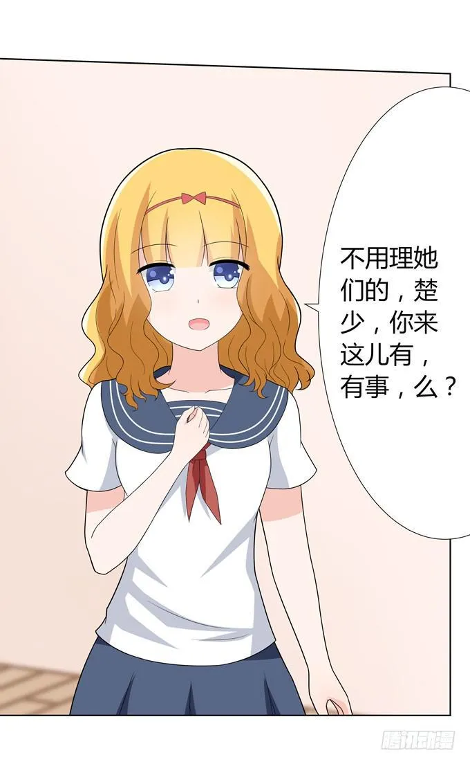 疯狂的女人们…… 第17页