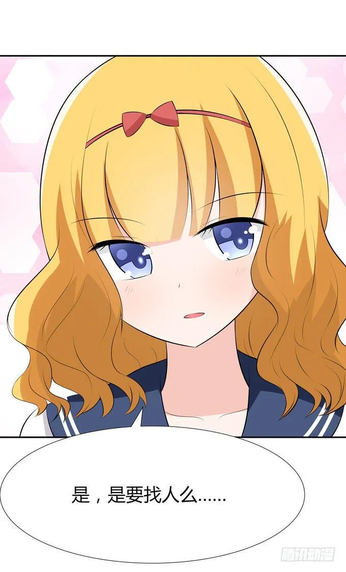 疯狂的女人们…… 第18页