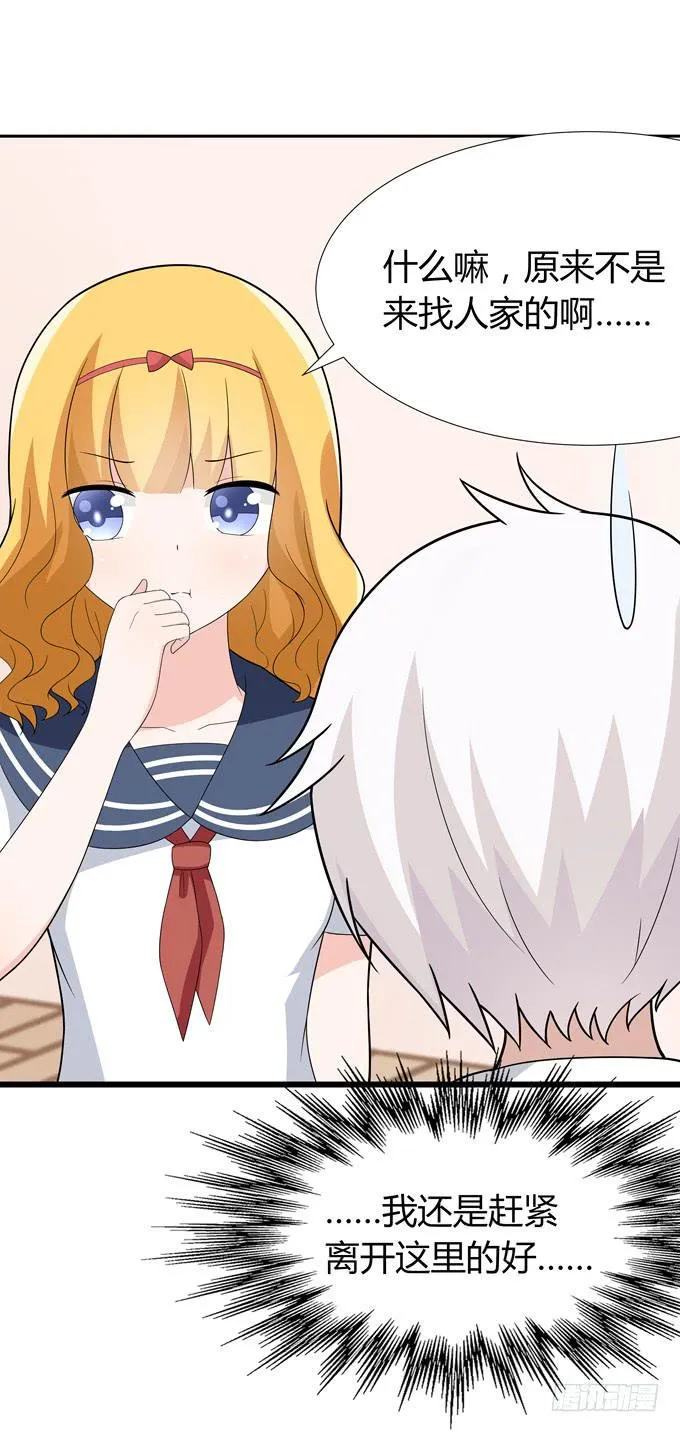 疯狂的女人们…… 第21页