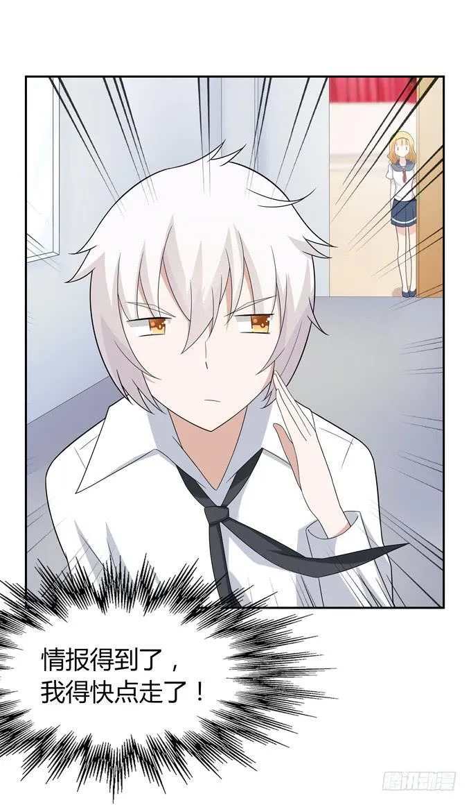 疯狂的女人们…… 第23页