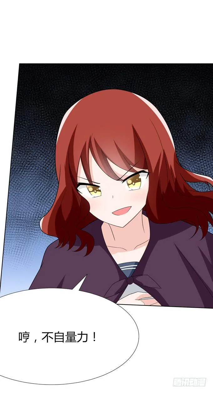 疯狂的女人们…… 第29页