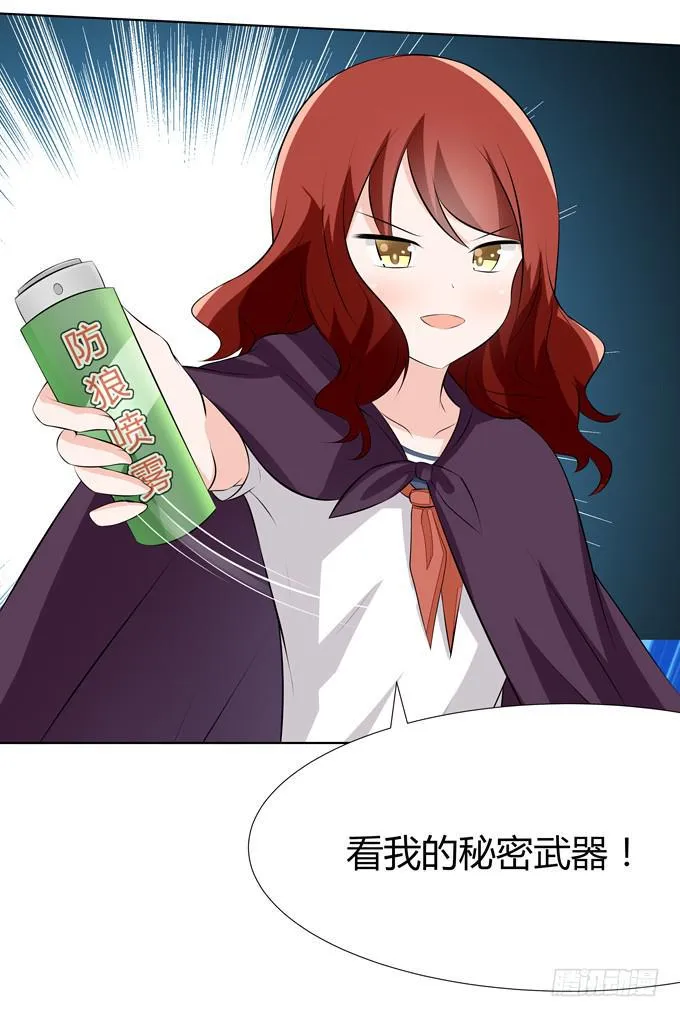 疯狂的女人们…… 第30页