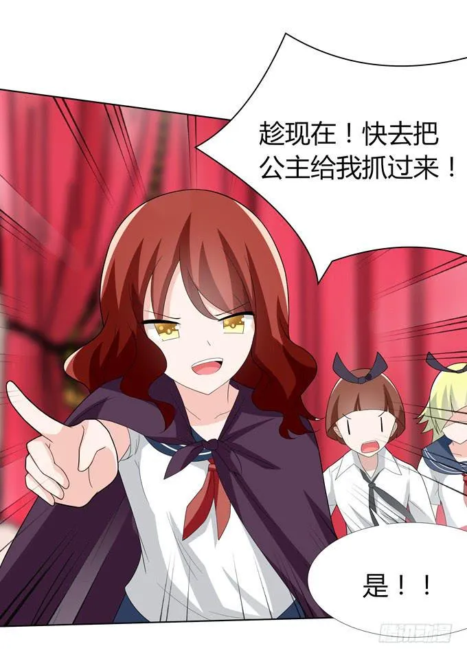 疯狂的女人们…… 第34页