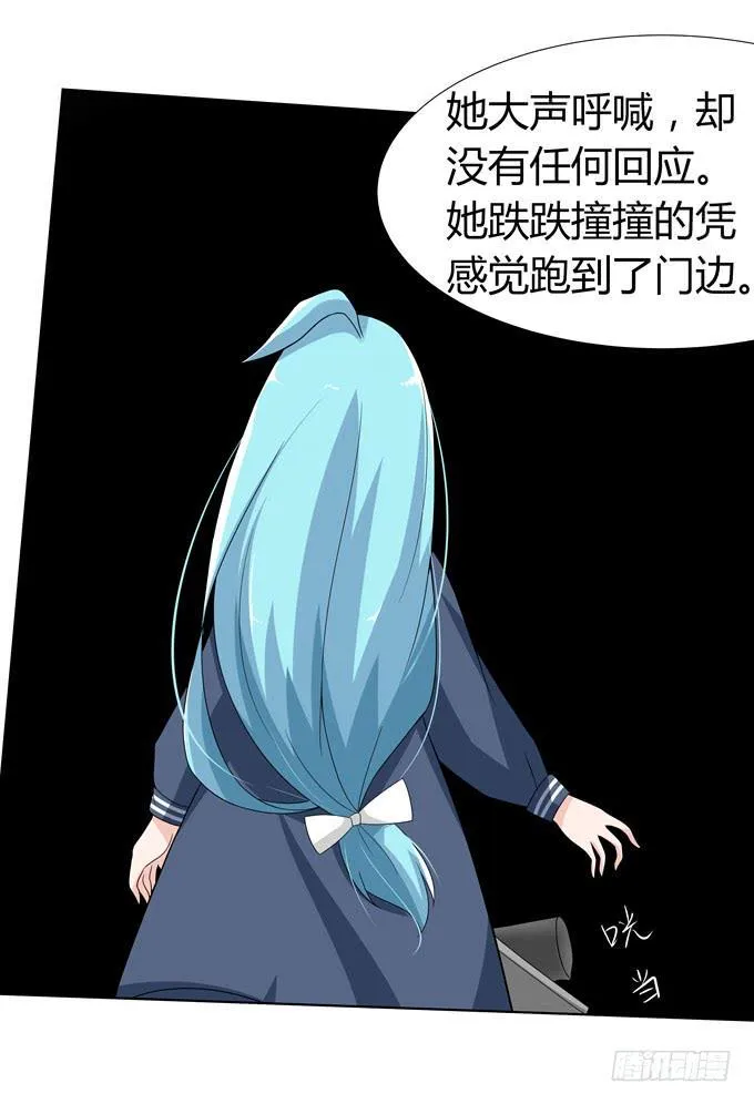 恐怖的事 第8页