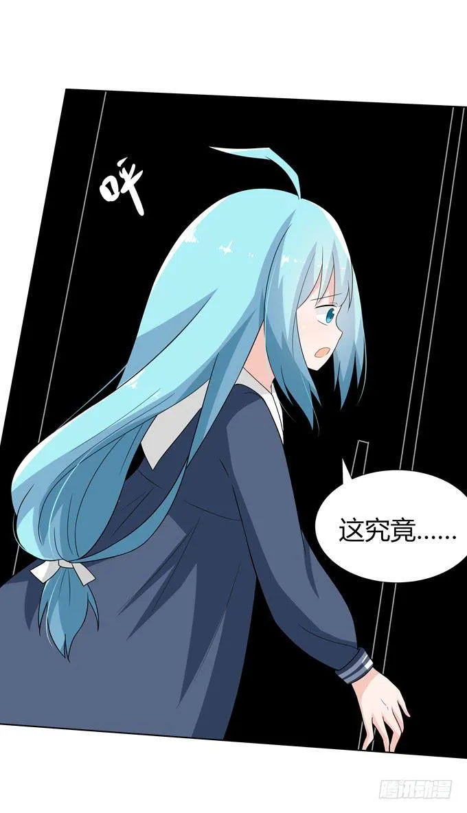 恐怖的事 第10页