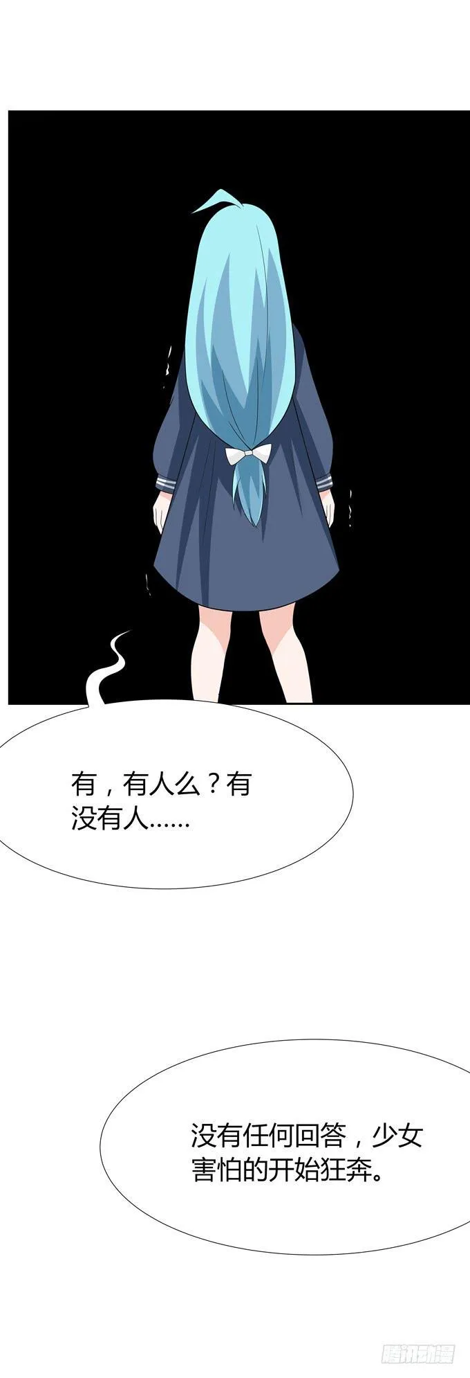 恐怖的事 第13页