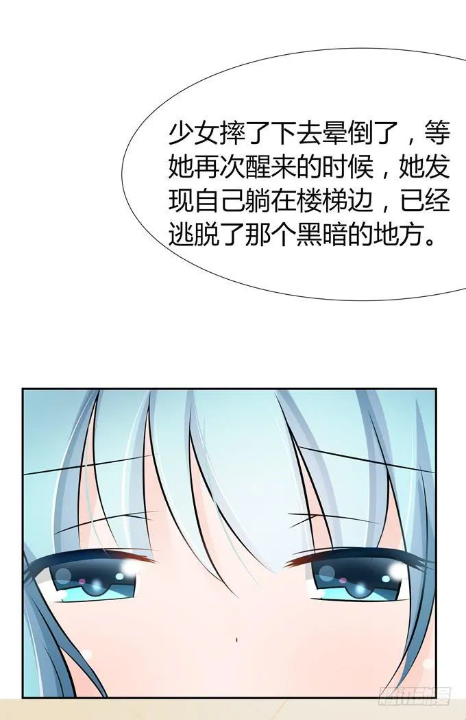 恐怖的事 第19页
