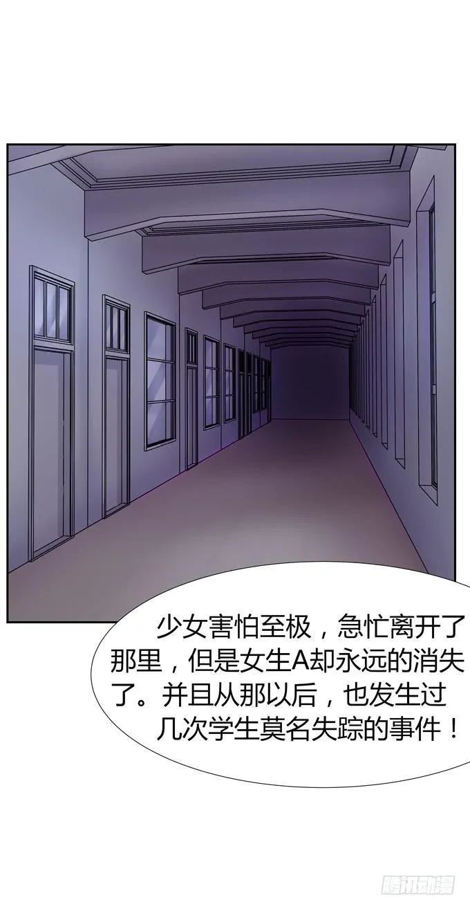 恐怖的事 第21页