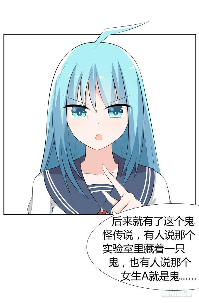 恐怖的事 第22页